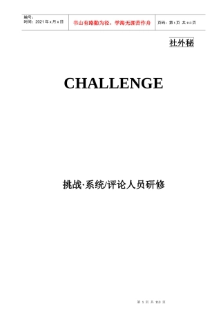 制度目标的方针及流程