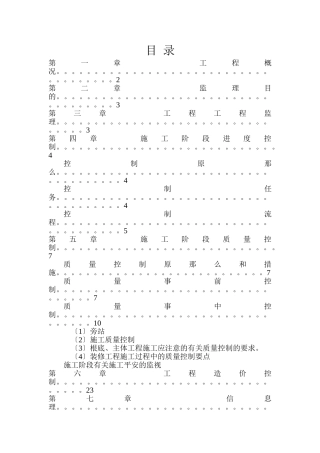 成都天之海实业有限公司开发的天府江南二期工程项目