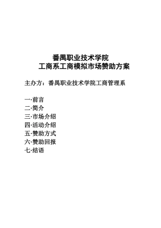 康师傅饮料公司工模研究