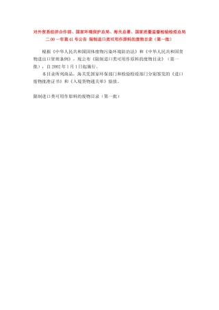 对外贸易经济合作部(6)