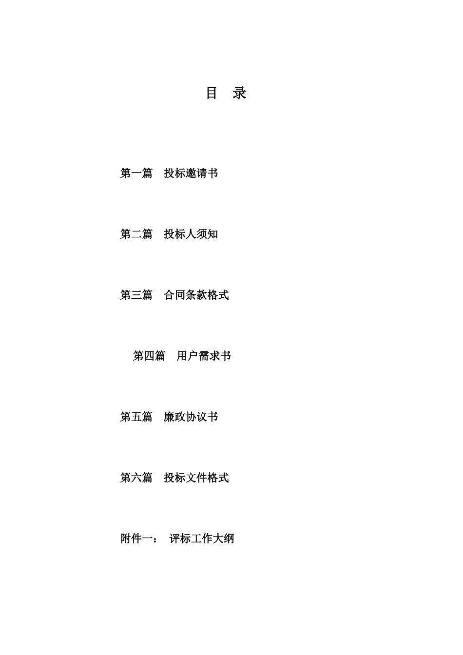 广州市交通委员会综合行政执法局水路执法船舶_第2页