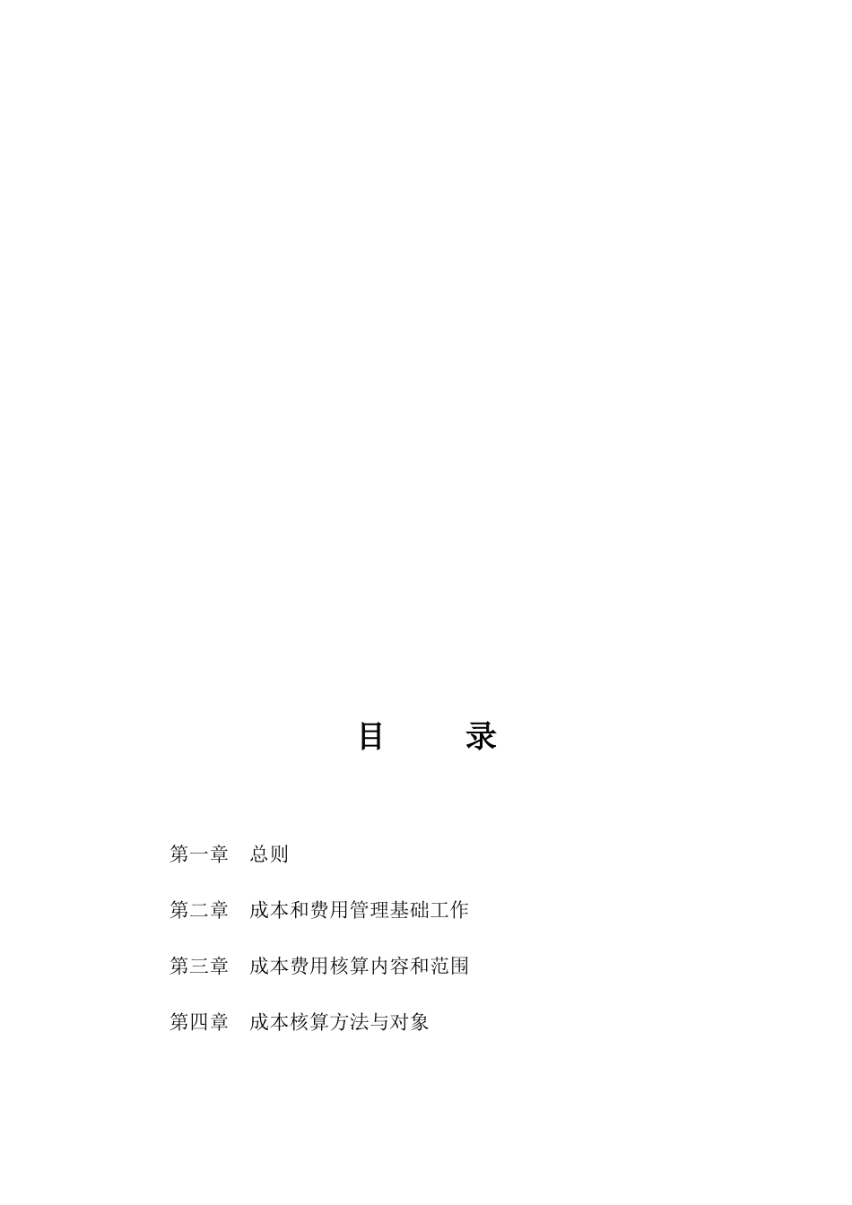 山东黄金矿业股份有限公司_第2页