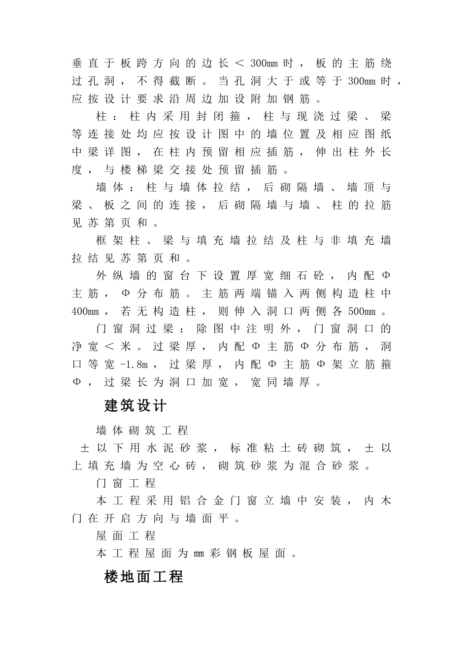 土石方工程施工组织设计方案组织设计(79页)_第2页