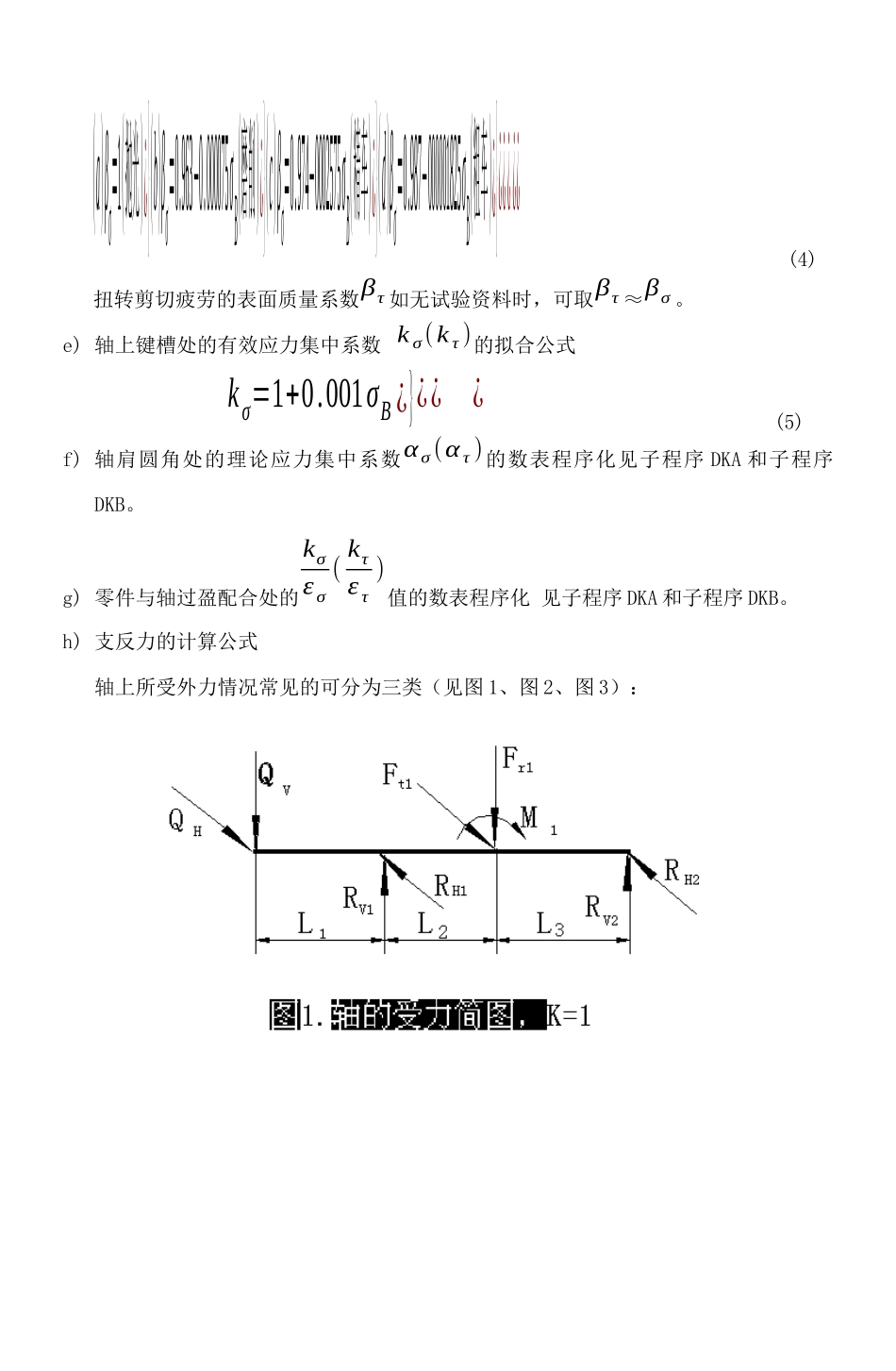 大庆石油学院机械系机械设计教研室_第3页