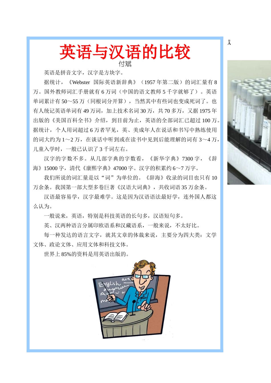 塑料食品包装及其制品的安全卫生问题_第3页