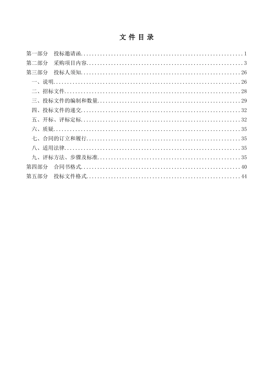 医院急诊医疗管理信息系统项目概述_第2页