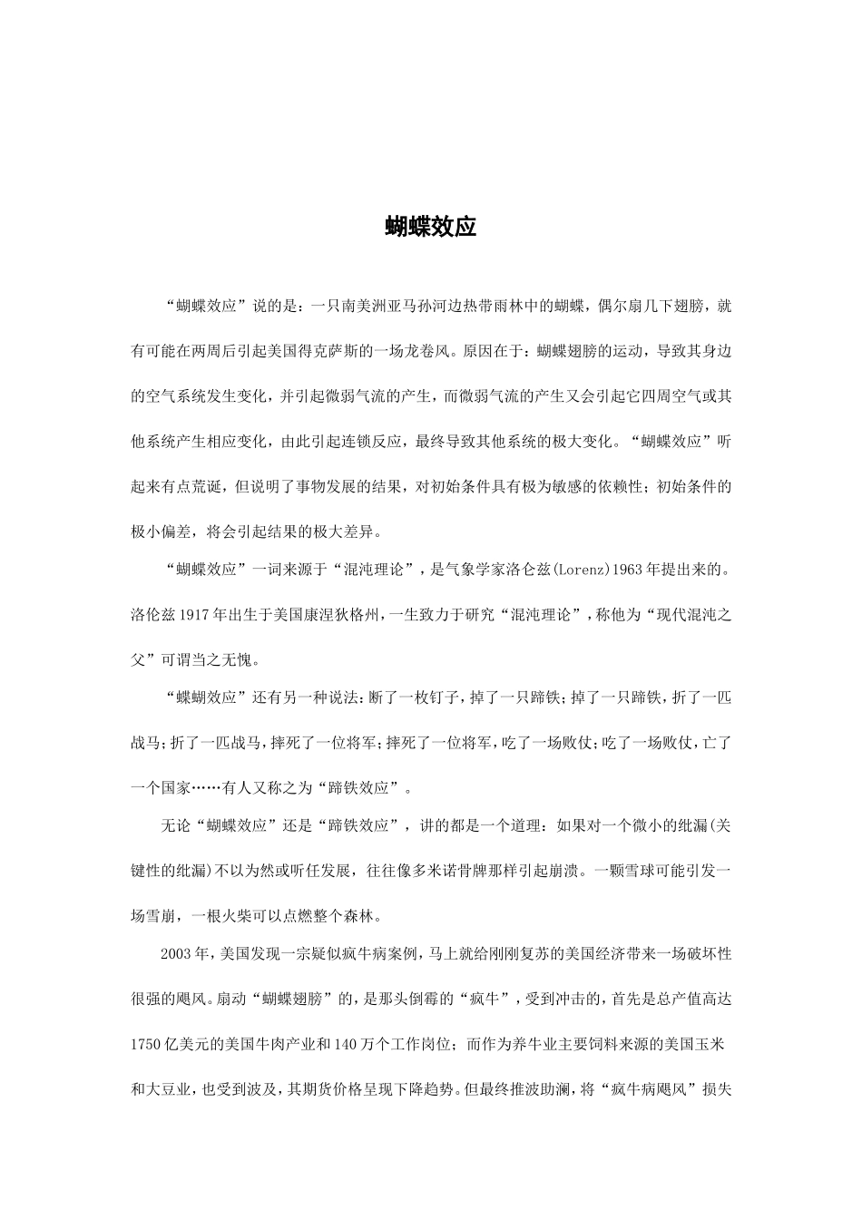 劳心者定律简单介绍_第1页