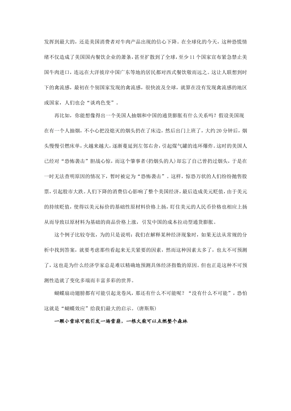 劳心者定律简单介绍_第2页