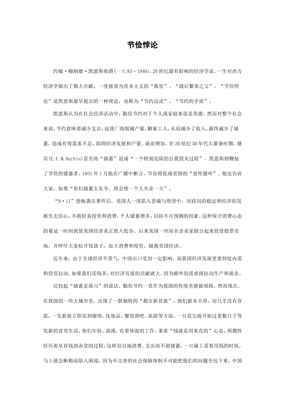 劳心者定律简单介绍_第3页