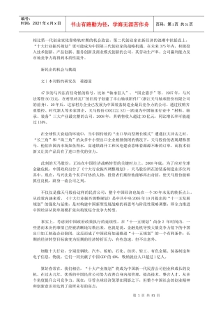 十大产业创新指南