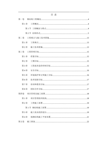 北京理工大学体育文化综合馆工程