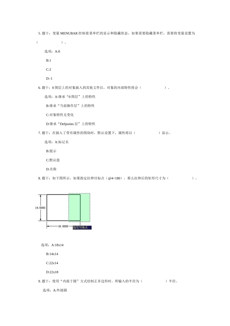 建筑设计工程师考试试卷_第2页