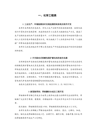 微生物反应制备生理活性物质虾青素