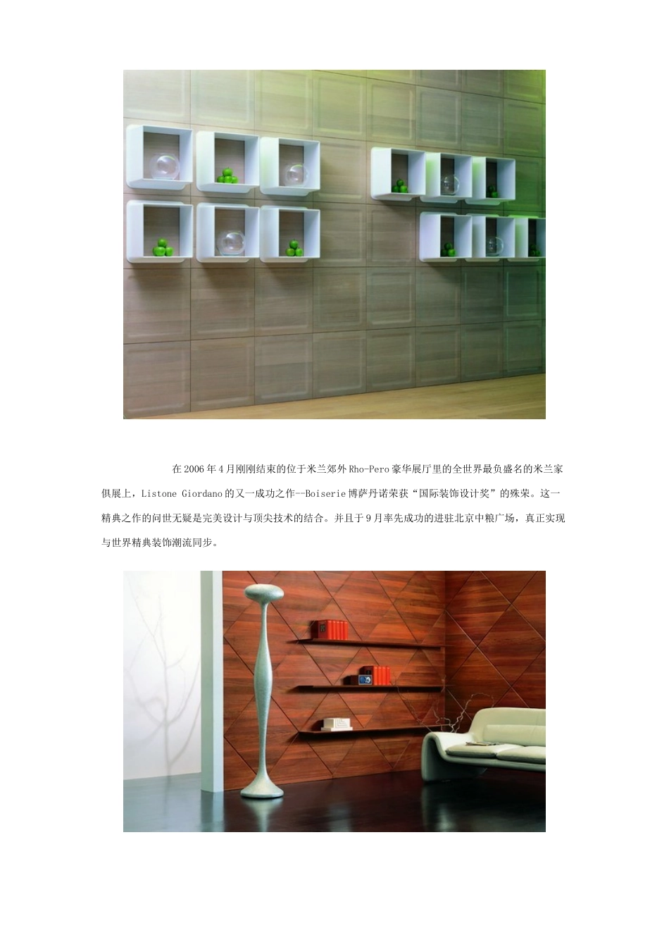 意大利品牌家具设计欣赏_第3页