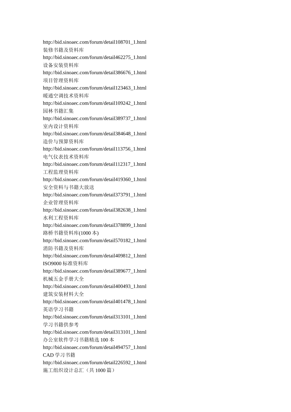 工程设计相关资料_第2页