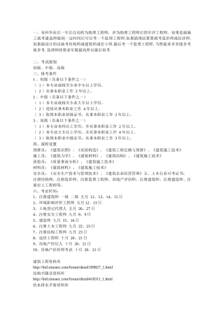 工程设计相关资料