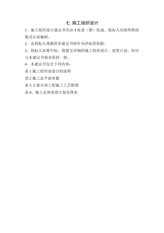 匡镇线、马桑线道路改造工程施工招标