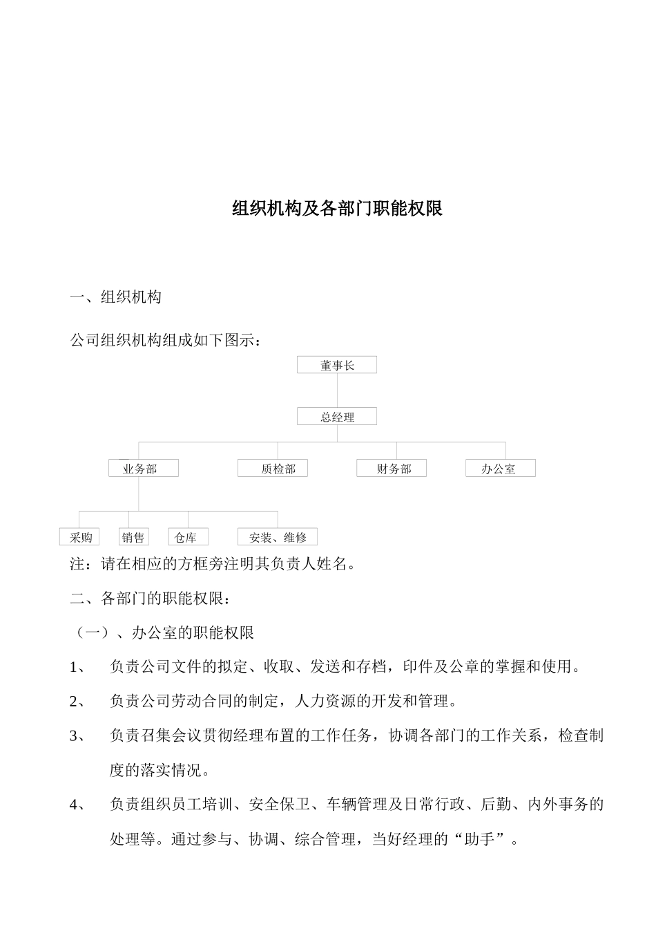 医疗器械管理制度_第3页