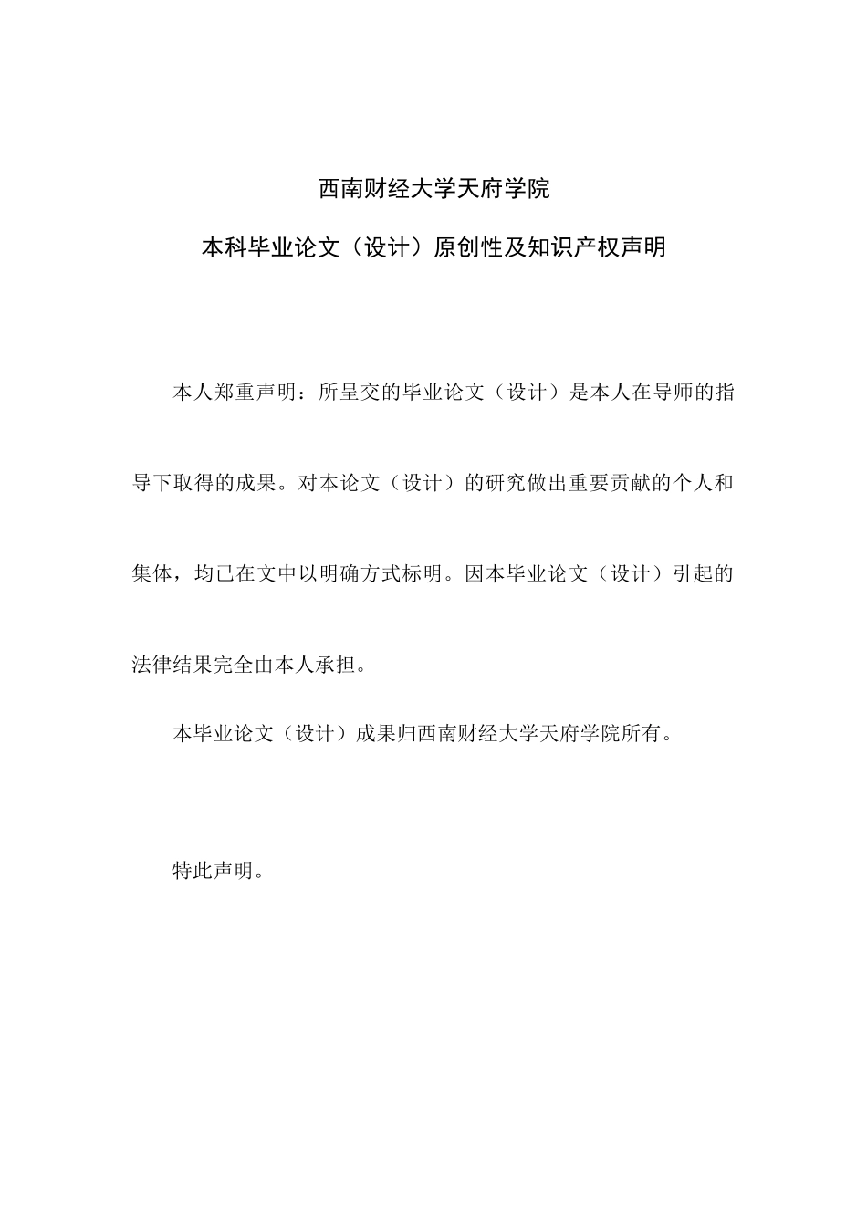 基于Flexsim的M成都食品公司仓储配送及运输的优化设计_第3页
