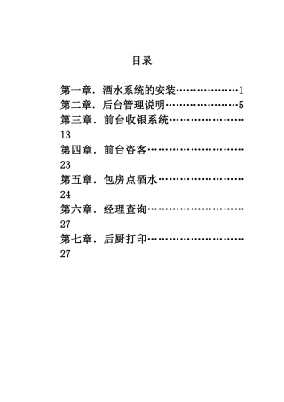 奥斯卡酒水316说明