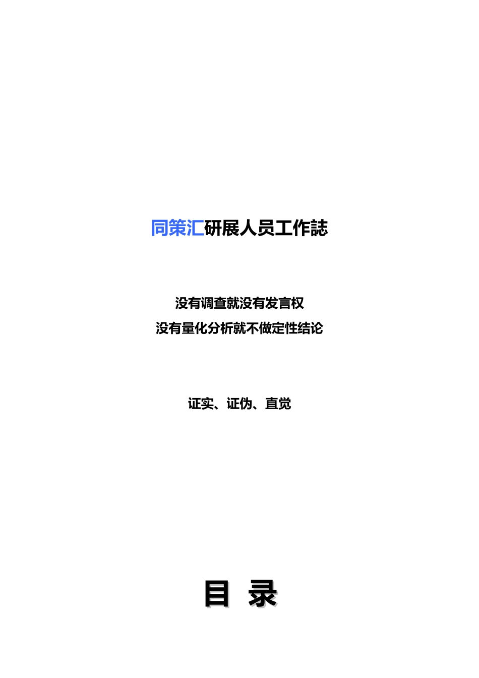 成都房地产市场总结年报XXXX年_56页_第2页