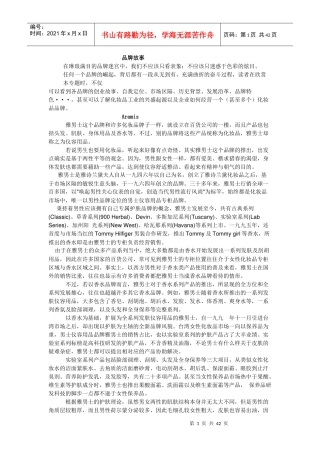 化妆品品牌故事(欧美各大化妆品品牌发展历史)