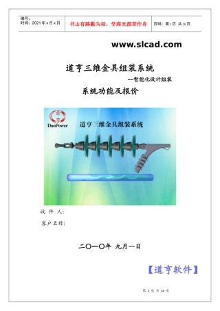 北京道亨兴业科技发展有限公司