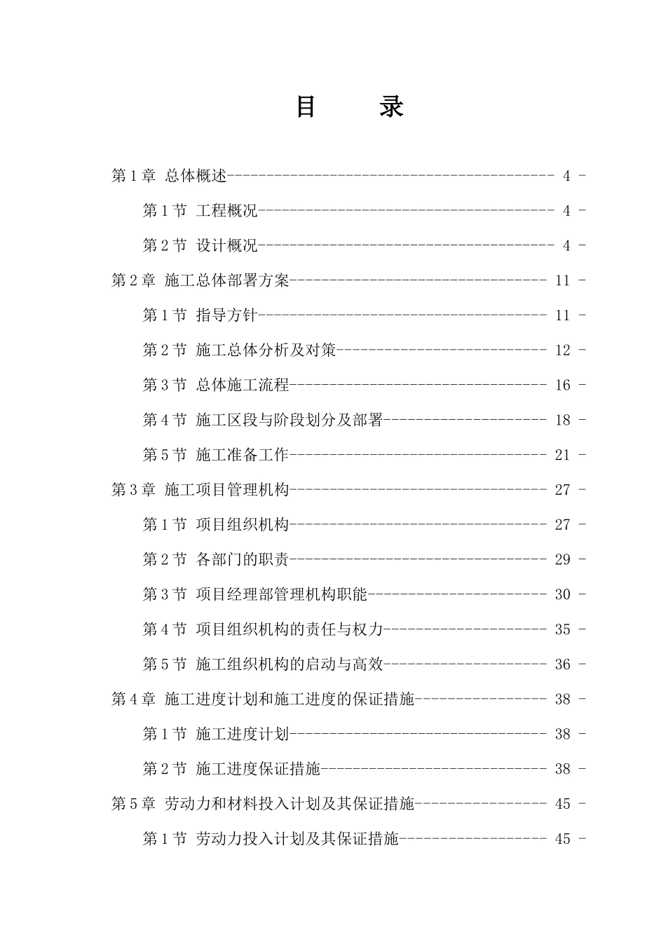 同康药业厂房_第1页