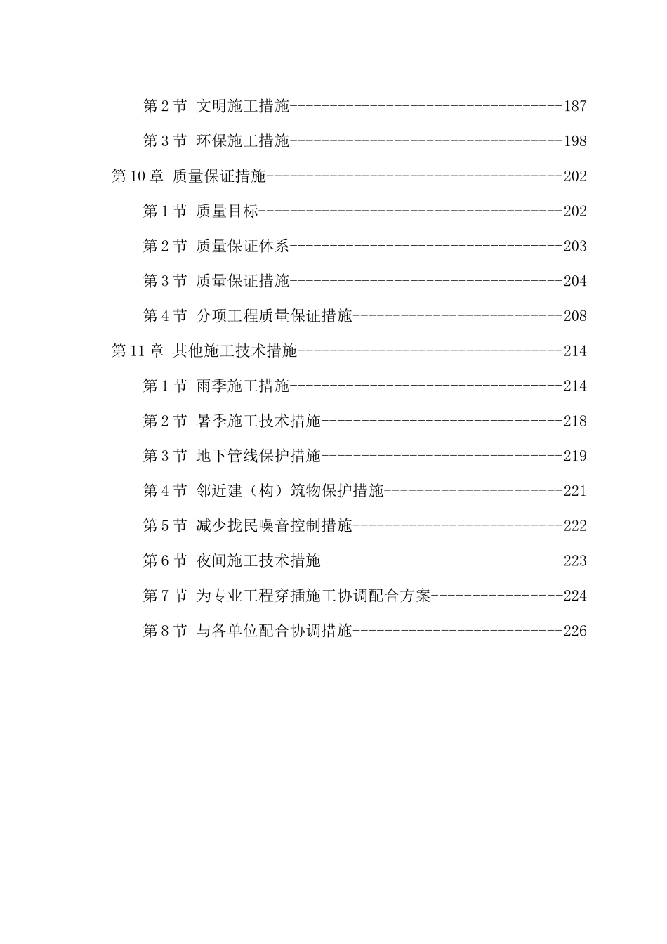 同康药业厂房_第3页