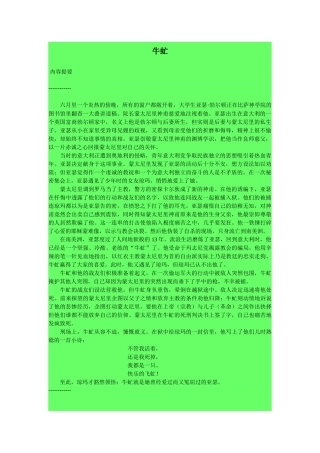 小说《牛虻》电子书阅读