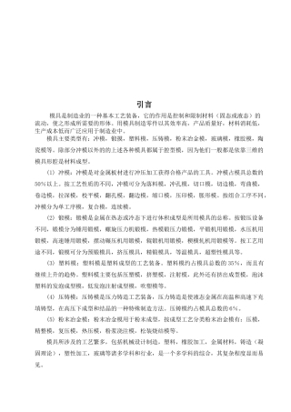 塑料的工艺性设计