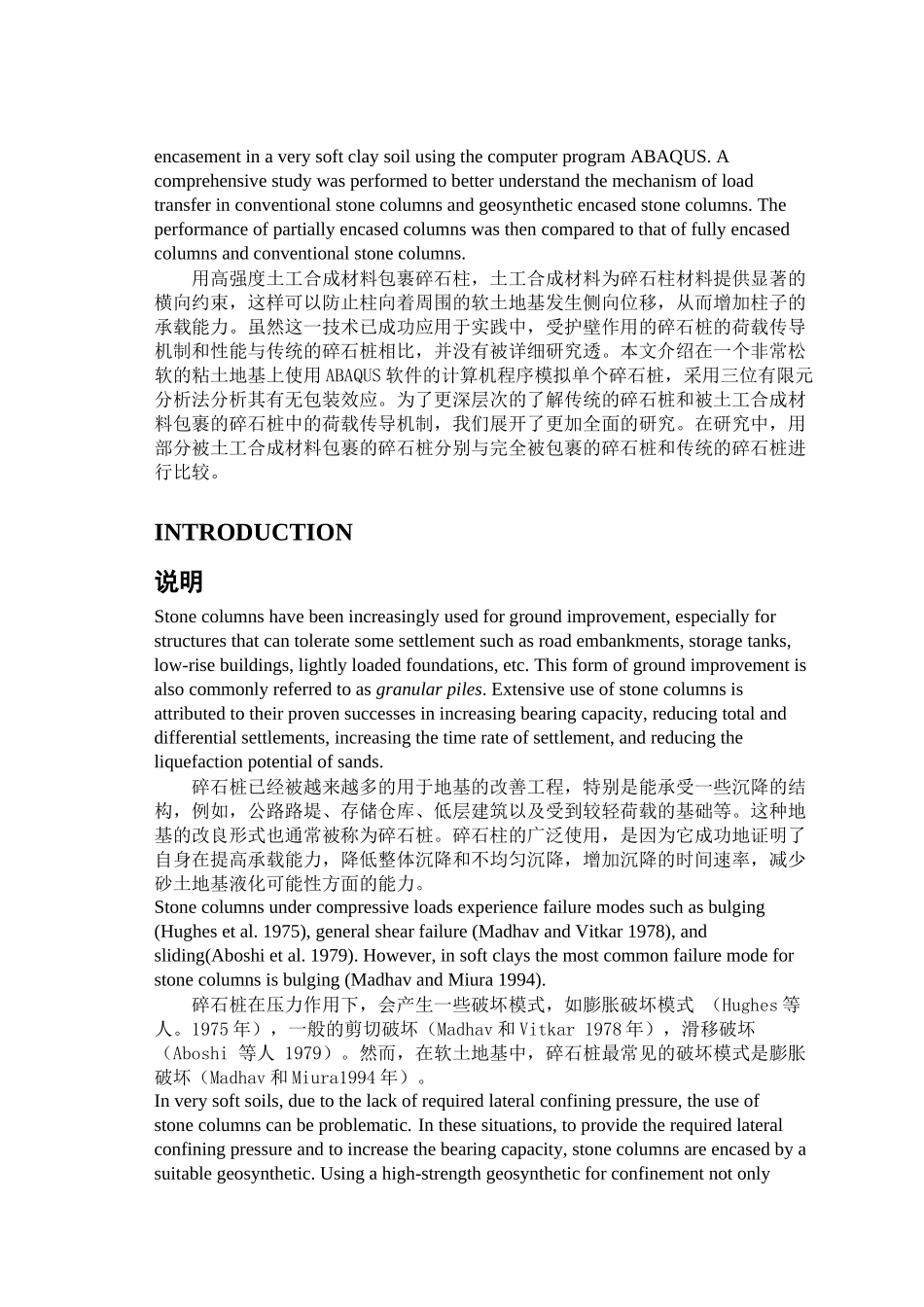 土木工程毕业设计翻译_第2页