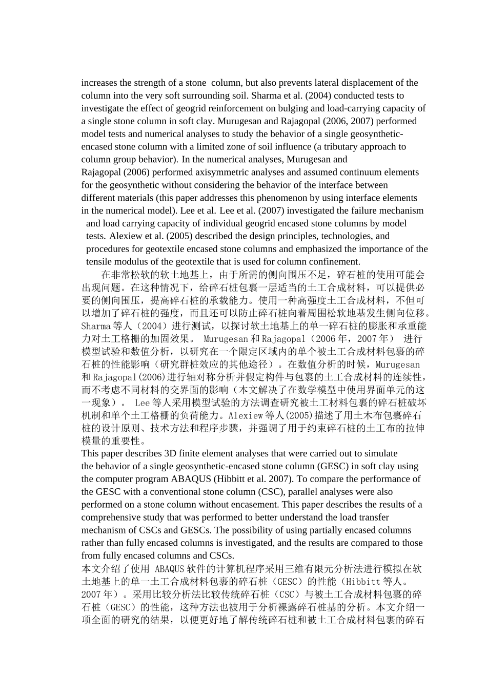 土木工程毕业设计翻译_第3页