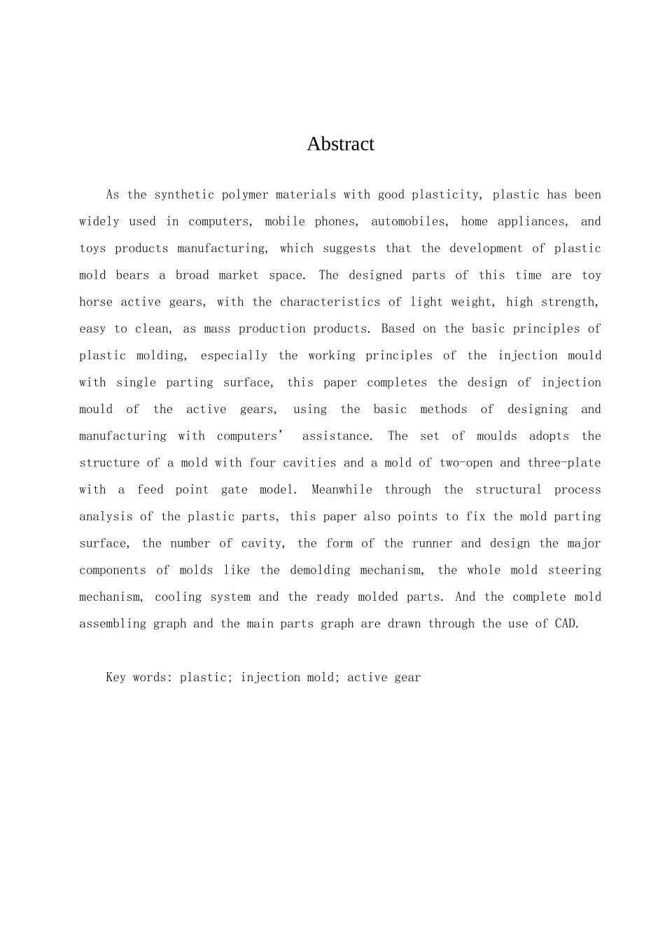 塑料膜毕业设计_第2页