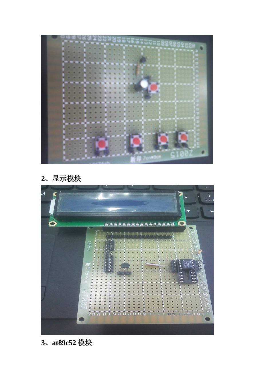 基于利用时钟芯片DS1302实现万年历,1602LCD显示电子表_第3页