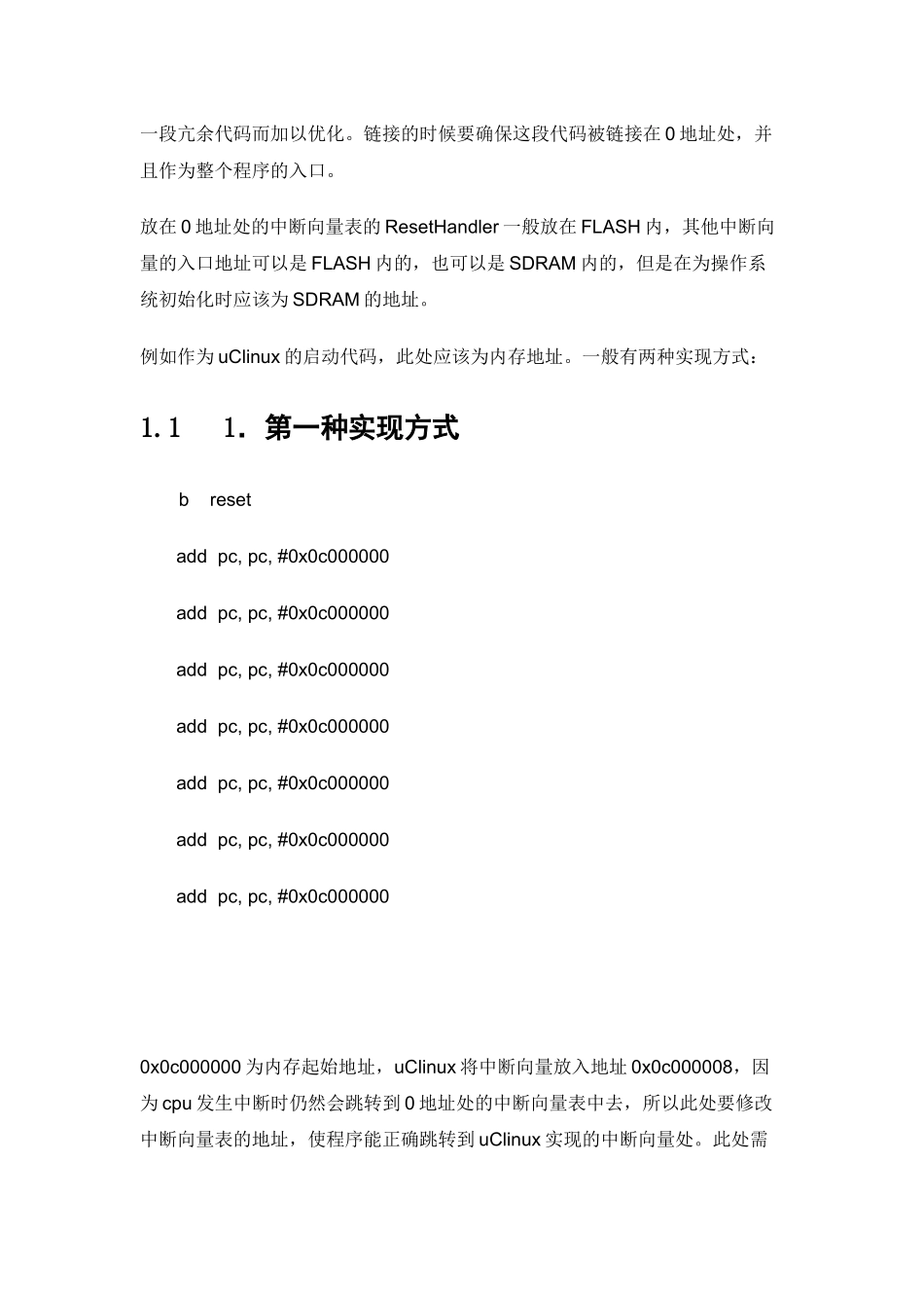 基于ARM7TDMI内核的芯片里多数硬件模块都是可配置的_第2页