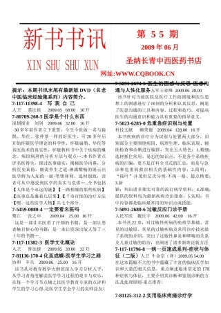 圣纳长青中西医药书店