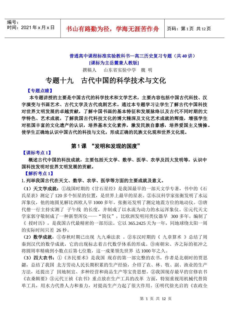 北京英才苑信息咨询中心_第1页