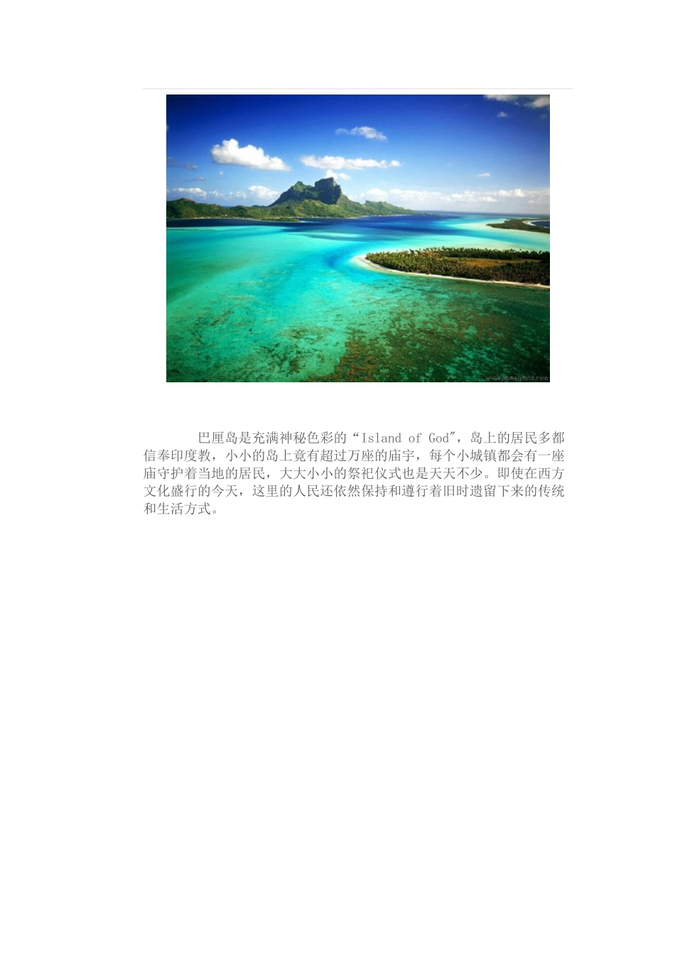 巴厘岛旅游全攻略_第3页