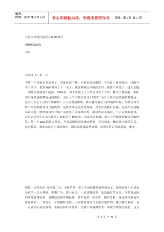 化妆品行业策划方案