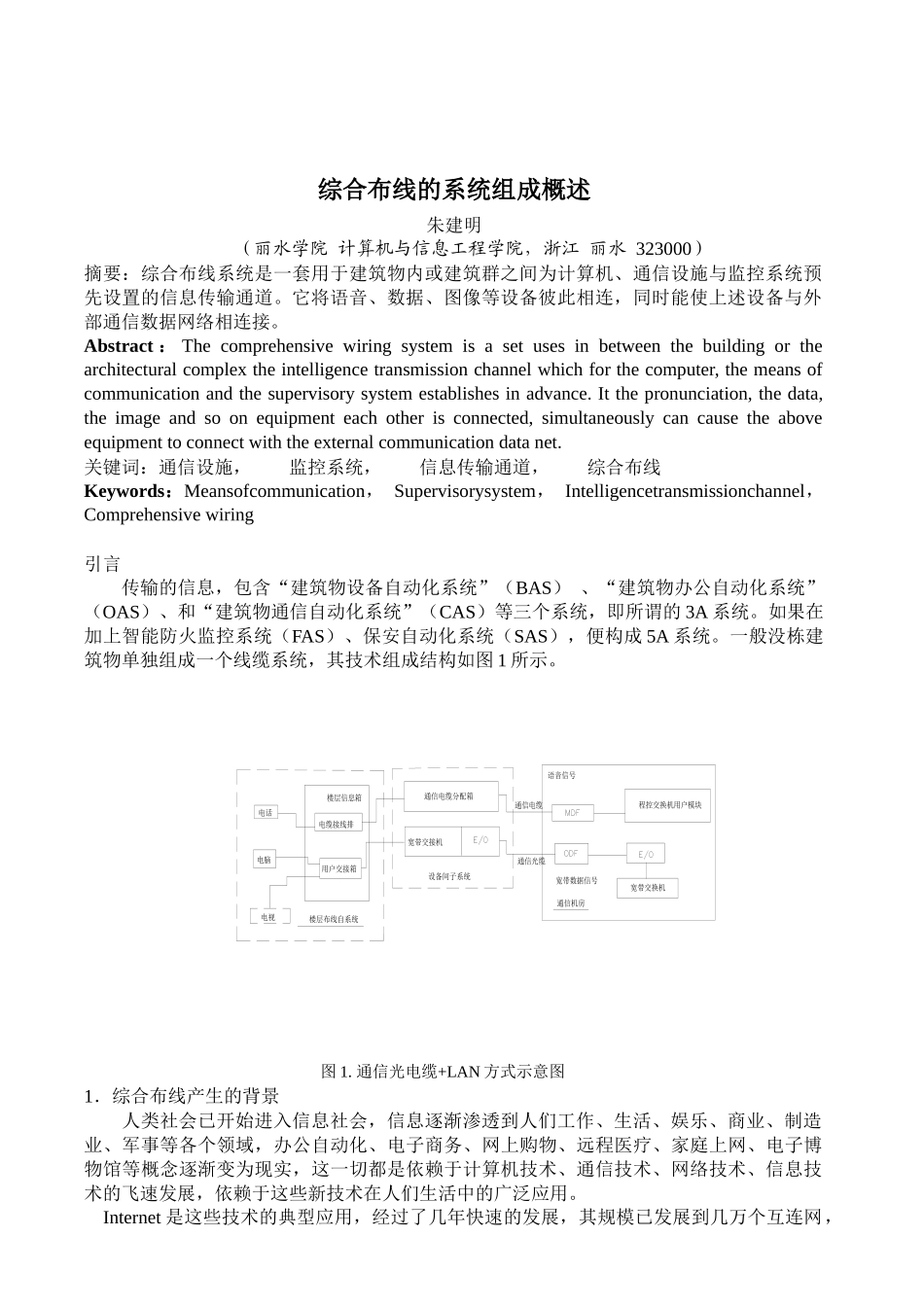可下载或浏览该文件-丽水学院现代通信技术精品课程首页_第3页