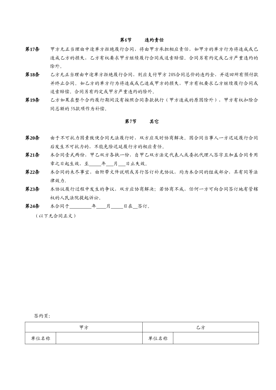 印刷品制作合同_第3页