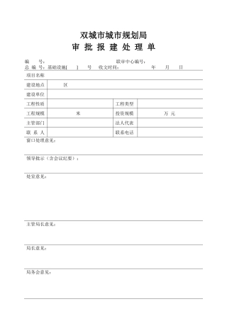 哈尔滨市城市规划局