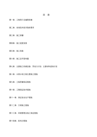 十个全覆盖”工程(六家子、阿都沁西部村)