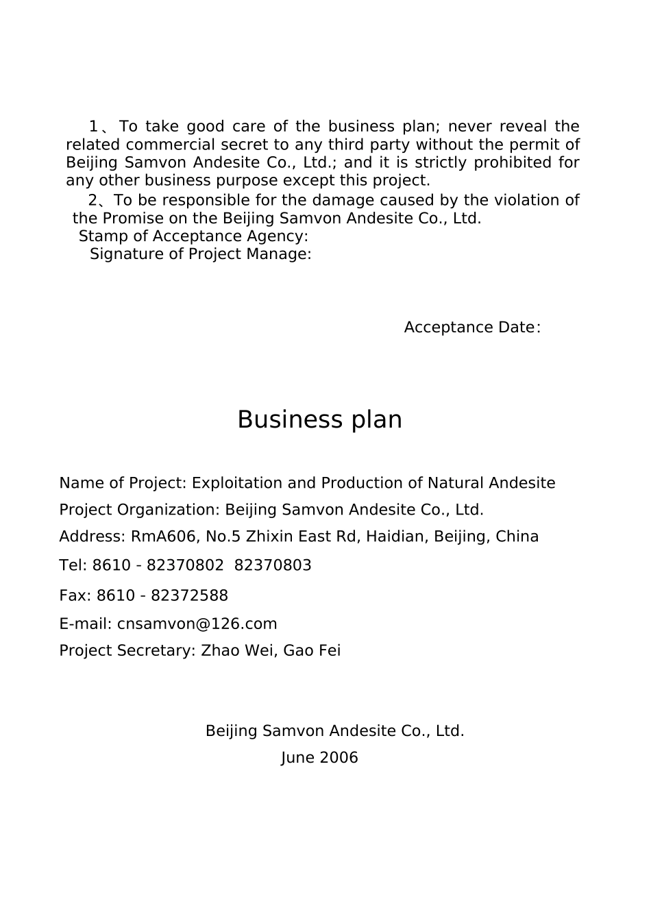 北京S安山长石经营计划(1)_第2页