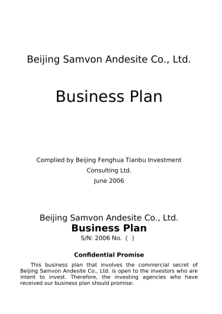 北京S安山长石经营计划(1)