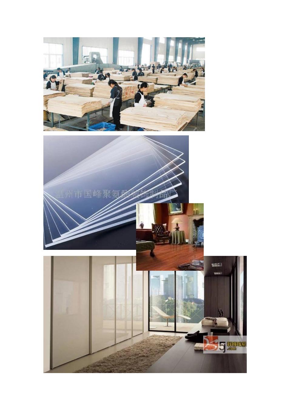 建筑材料与绿色装饰_第3页