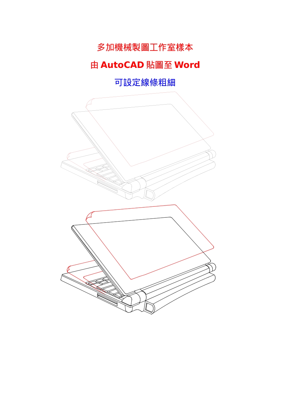 多加机械制图工作室样本_第1页