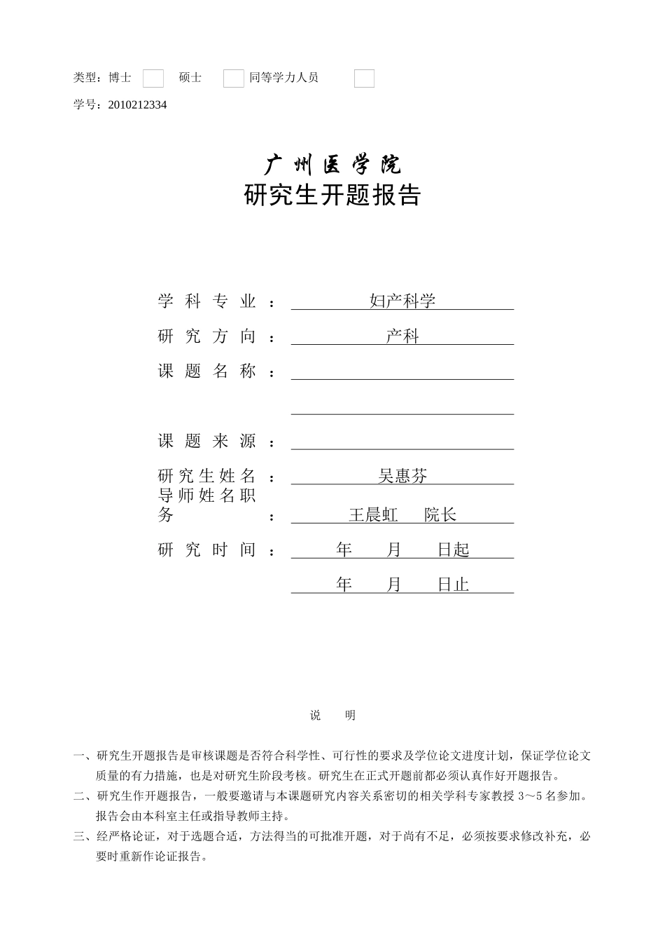 妊娠期高血压疾病医疗管理知识分析意义_第1页