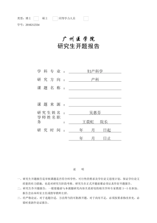 妊娠期高血压疾病医疗管理知识分析意义